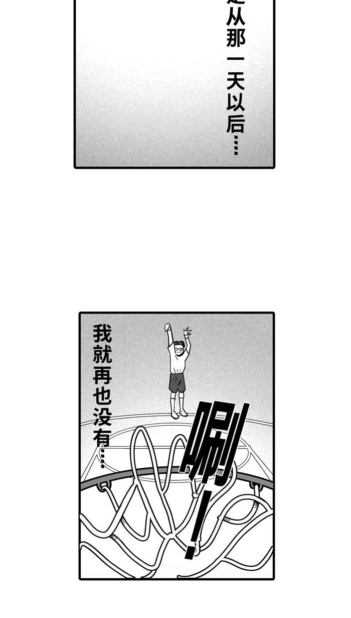 漫画铺韩漫全集-[第14话] 一球入魂！对&hellip;就一球 PART 2无删减无遮挡章节图片 