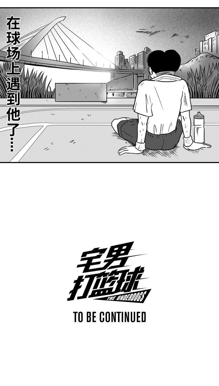漫画铺韩漫全集-[第14话] 一球入魂！对&hellip;就一球 PART 2无删减无遮挡章节图片 