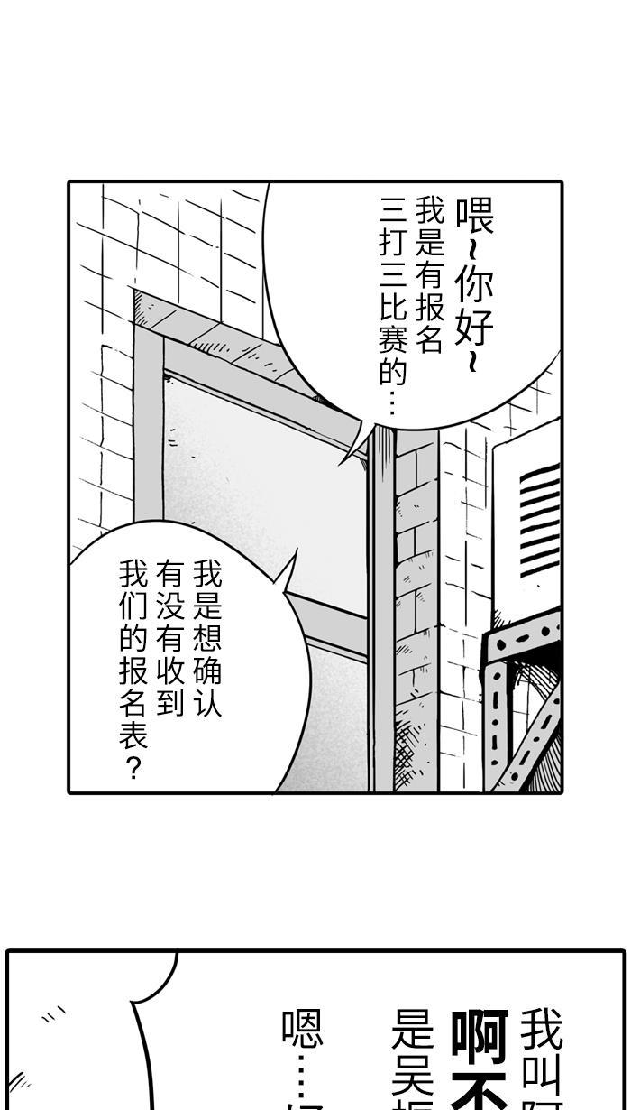 漫画铺韩漫全集-[第19话] 才没有这么好运！ PART 1无删减无遮挡章节图片 