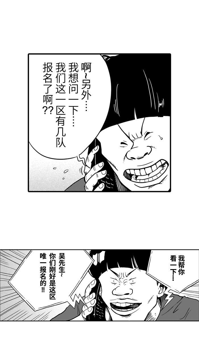 漫画铺韩漫全集-[第19话] 才没有这么好运！ PART 1无删减无遮挡章节图片 