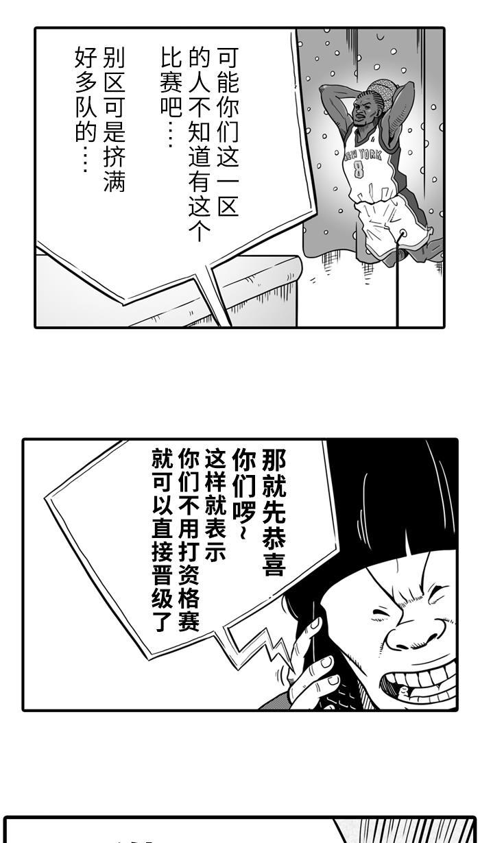 漫画铺韩漫全集-[第19话] 才没有这么好运！ PART 1无删减无遮挡章节图片 