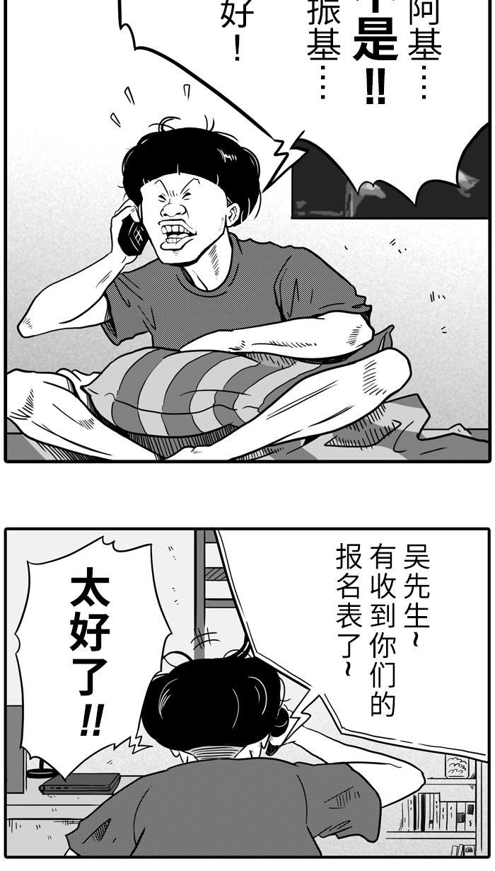 漫画铺韩漫全集-[第19话] 才没有这么好运！ PART 1无删减无遮挡章节图片 