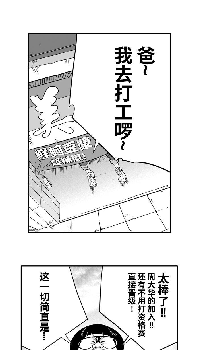 漫画铺韩漫全集-[第19话] 才没有这么好运！ PART 1无删减无遮挡章节图片 
