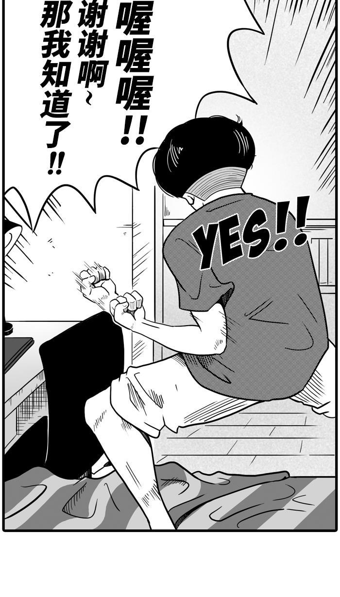 漫画铺韩漫全集-[第19话] 才没有这么好运！ PART 1无删减无遮挡章节图片 