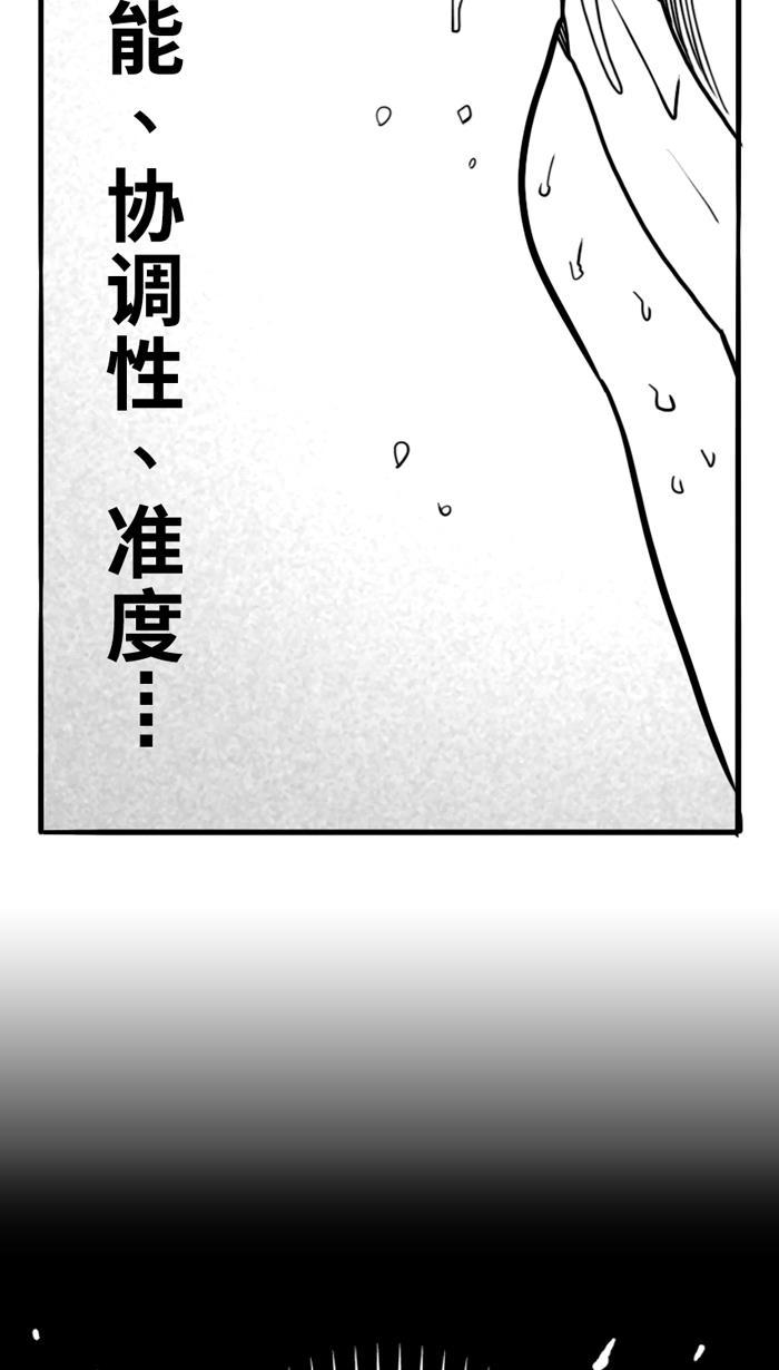 漫画铺韩漫全集-[第19话] 才没有这么好运！ PART 1无删减无遮挡章节图片 