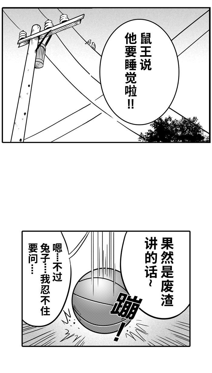 漫画铺韩漫全集-[第19话] 才没有这么好运！ PART 1无删减无遮挡章节图片 