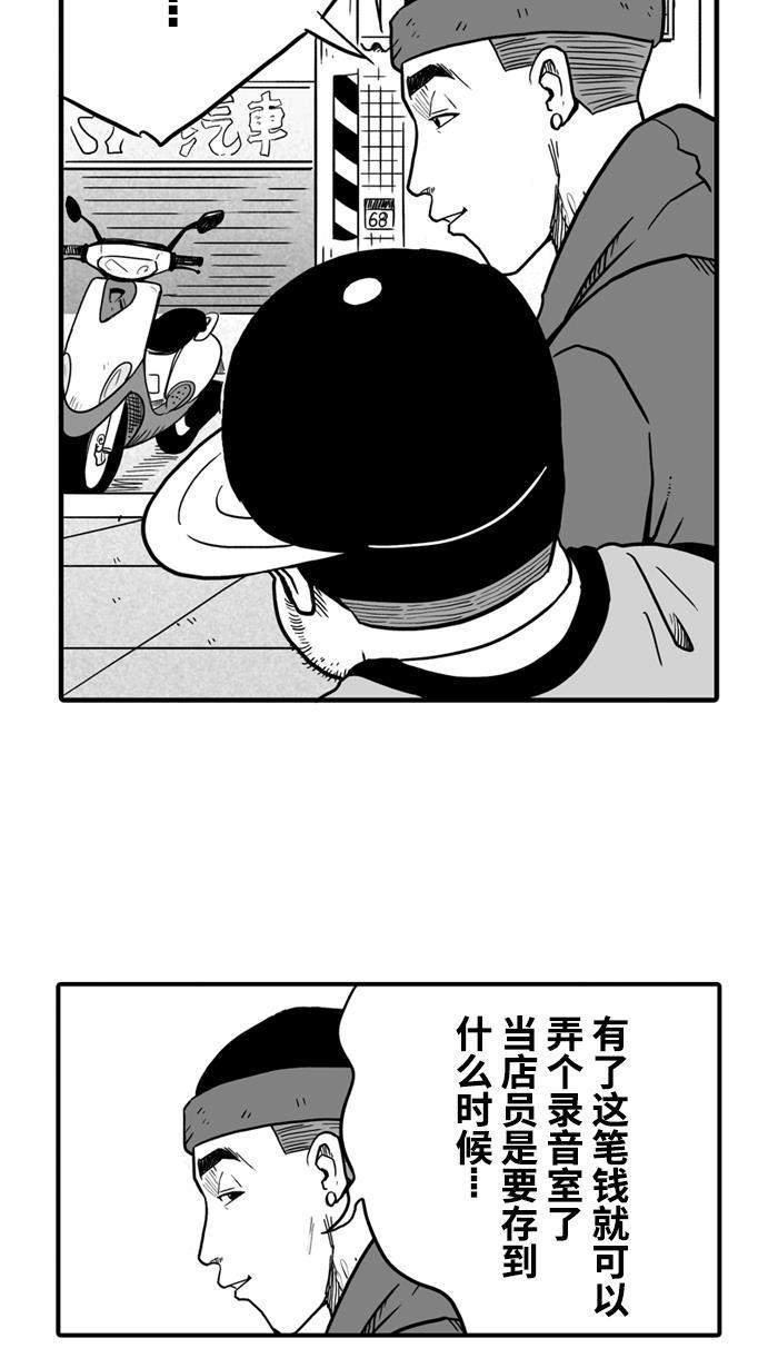 漫画铺韩漫全集-[第19话] 才没有这么好运！ PART 1无删减无遮挡章节图片 