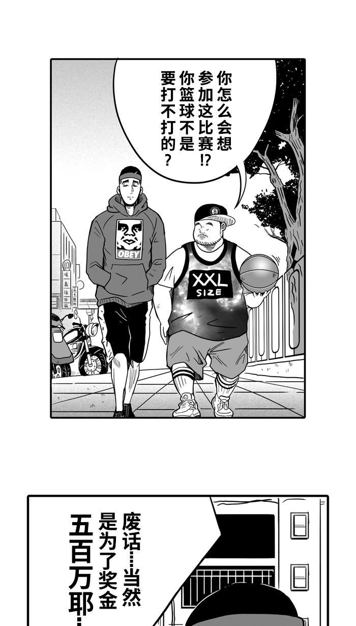 漫画铺韩漫全集-[第19话] 才没有这么好运！ PART 1无删减无遮挡章节图片 