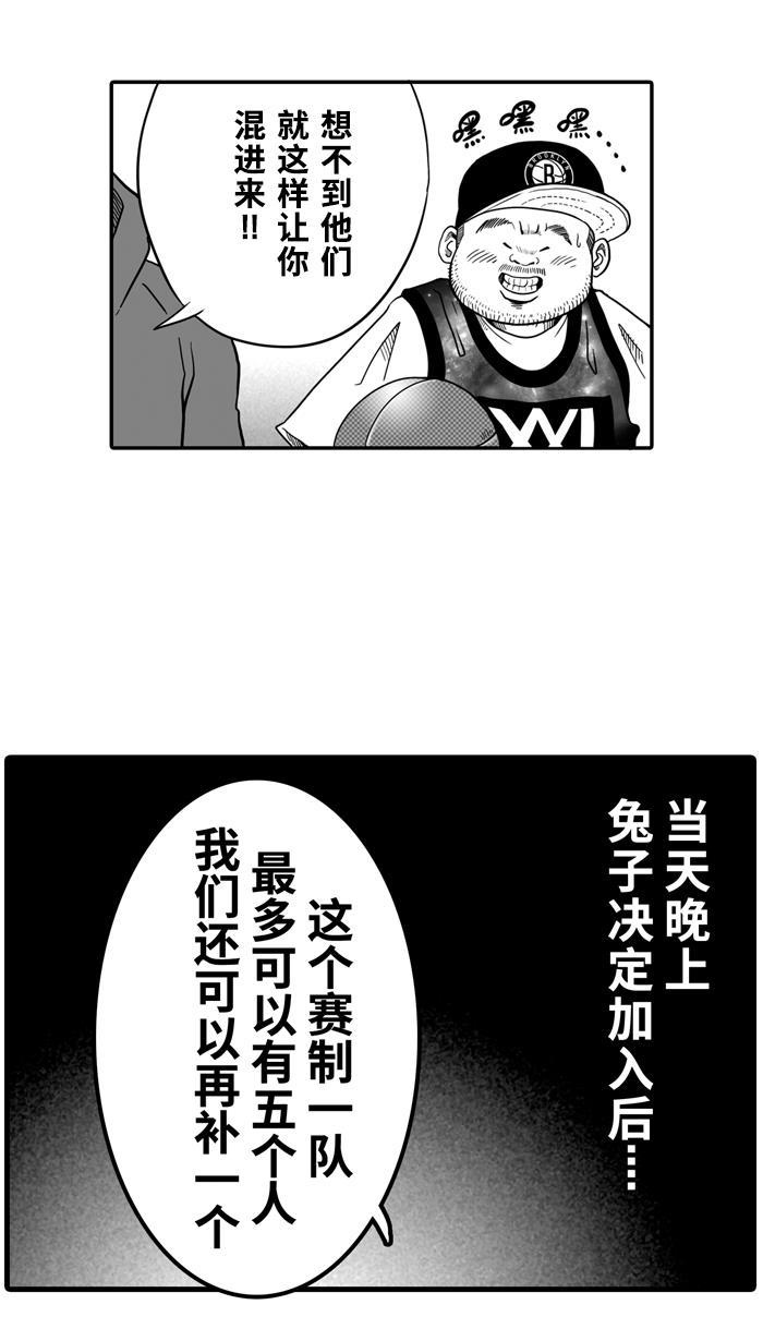 漫画铺韩漫全集-[第19话] 才没有这么好运！ PART 1无删减无遮挡章节图片 