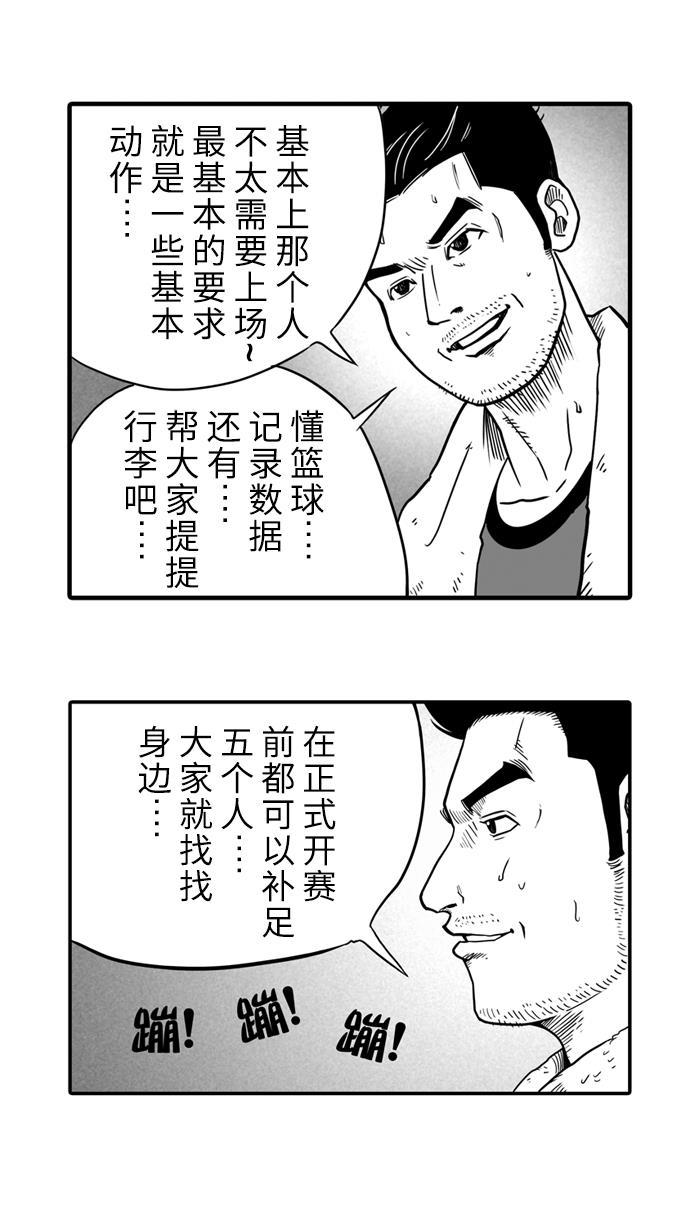 漫画铺韩漫全集-[第19话] 才没有这么好运！ PART 1无删减无遮挡章节图片 