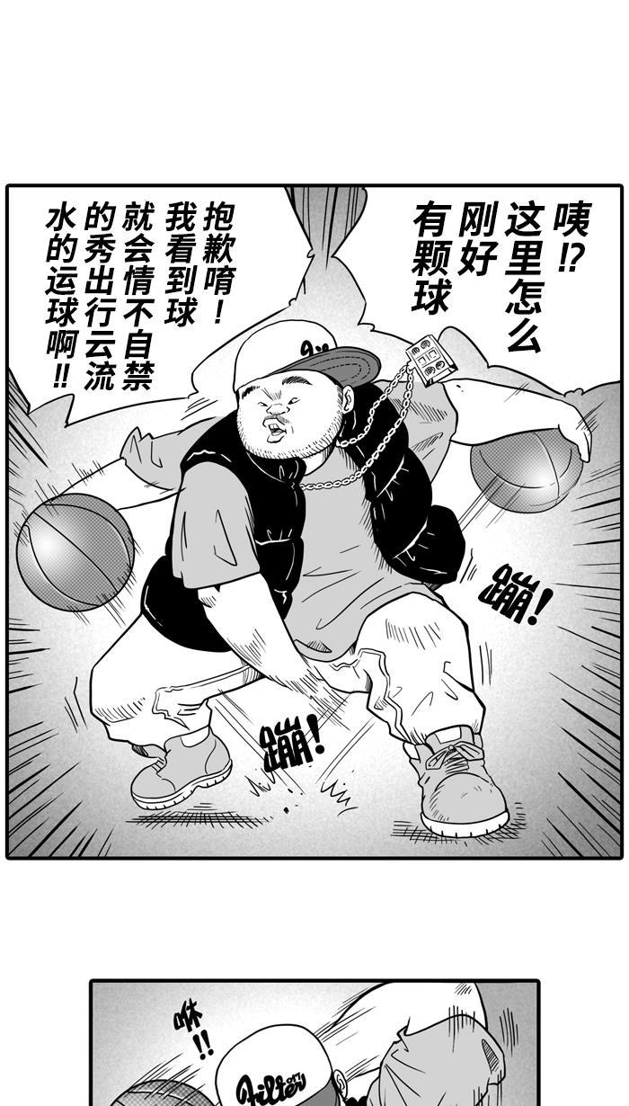 漫画铺韩漫全集-[第19话] 才没有这么好运！ PART 1无删减无遮挡章节图片 