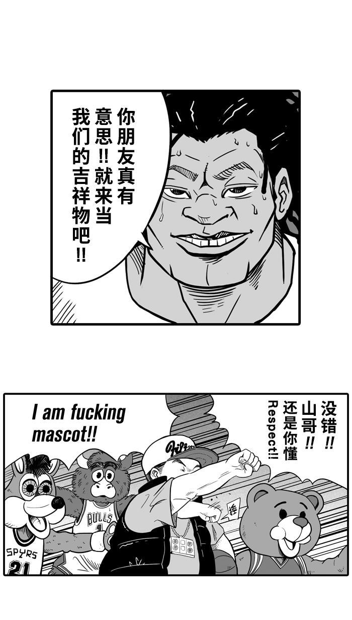 漫画铺韩漫全集-[第19话] 才没有这么好运！ PART 1无删减无遮挡章节图片 