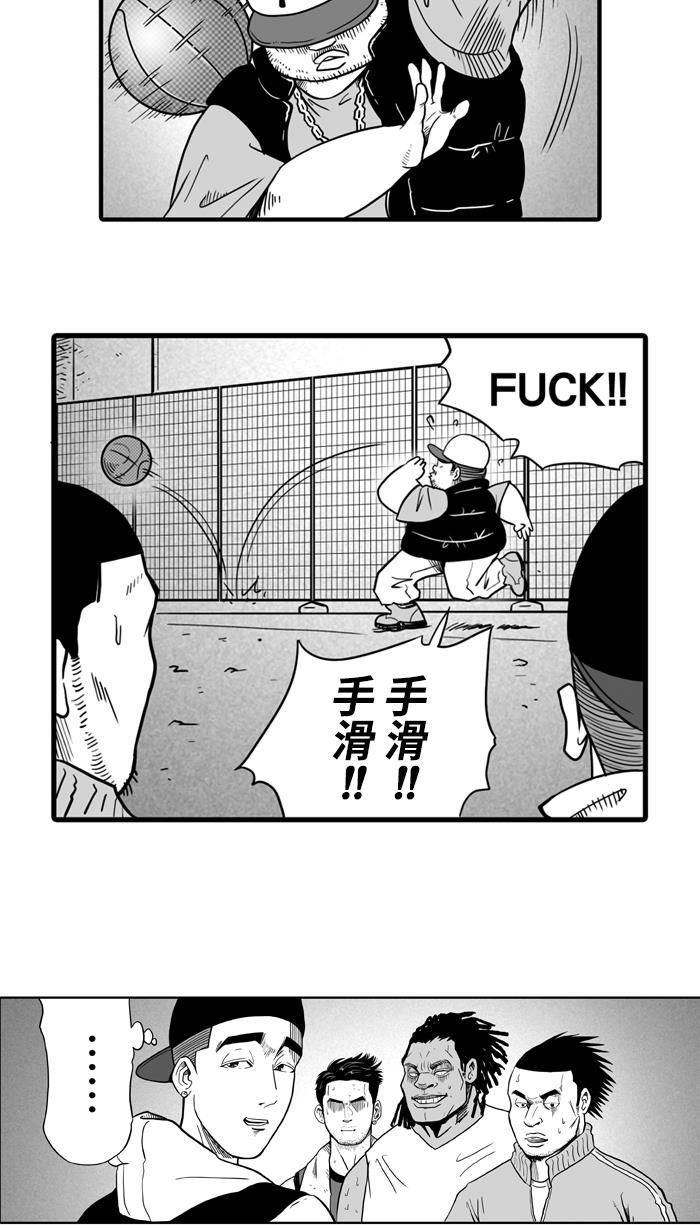 漫画铺韩漫全集-[第19话] 才没有这么好运！ PART 1无删减无遮挡章节图片 