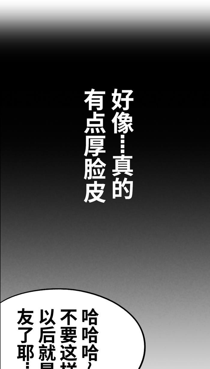漫画铺韩漫全集-[第19话] 才没有这么好运！ PART 1无删减无遮挡章节图片 