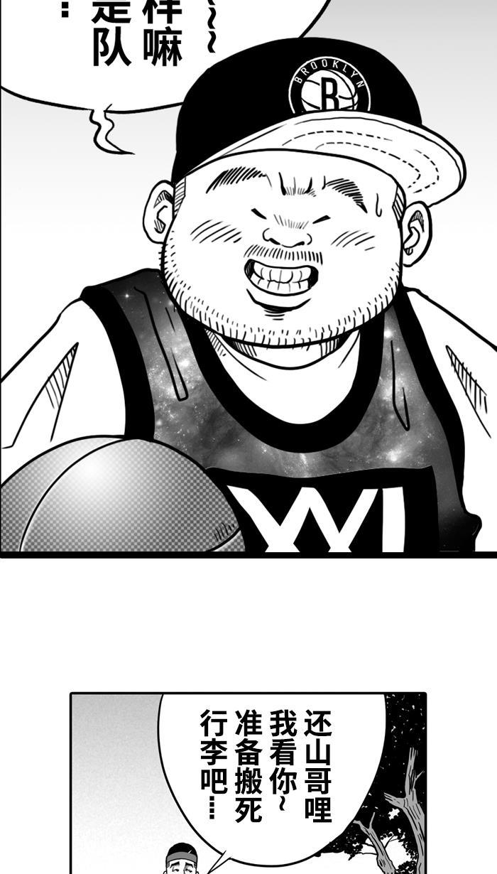 漫画铺韩漫全集-[第19话] 才没有这么好运！ PART 1无删减无遮挡章节图片 