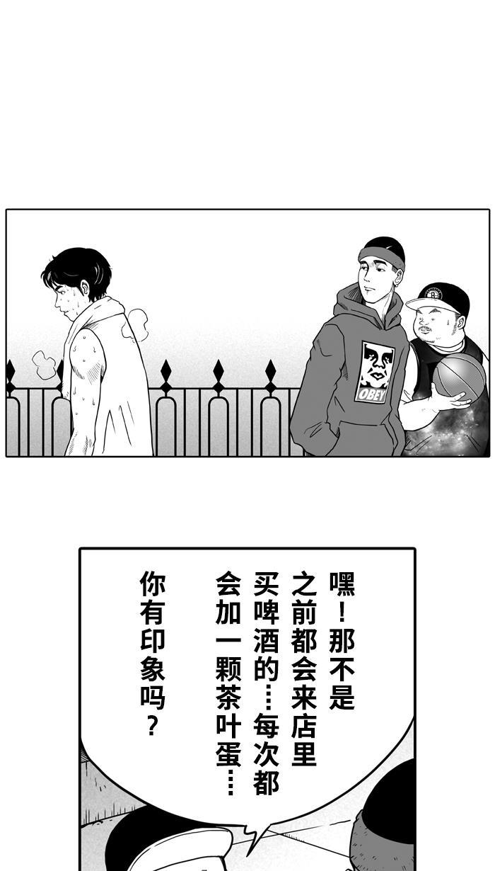 漫画铺韩漫全集-[第19话] 才没有这么好运！ PART 1无删减无遮挡章节图片 