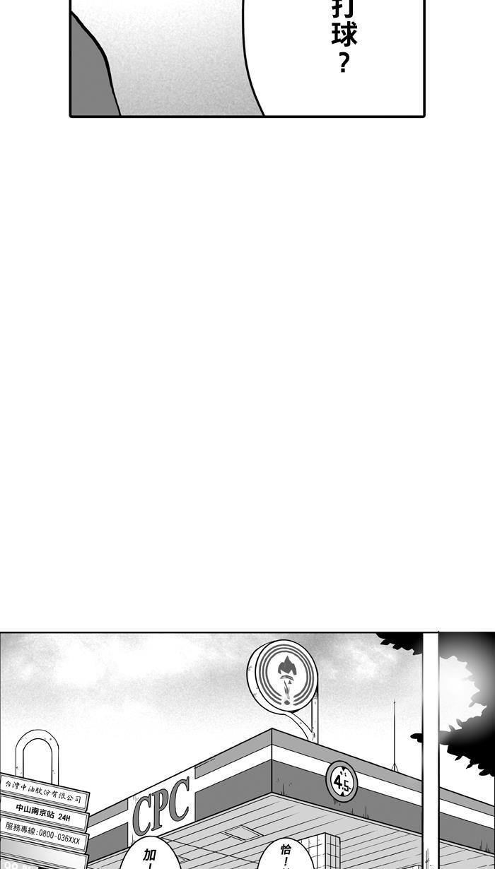 漫画铺韩漫全集-[第19话] 才没有这么好运！ PART 1无删减无遮挡章节图片 