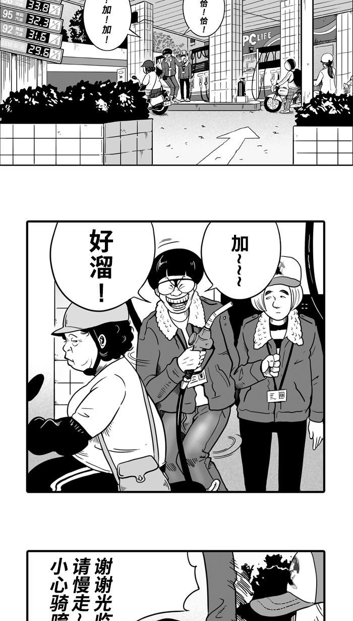 漫画铺韩漫全集-[第19话] 才没有这么好运！ PART 1无删减无遮挡章节图片 