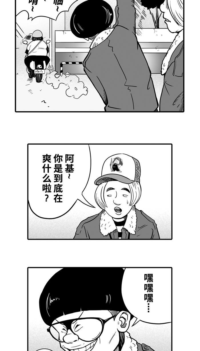 漫画铺韩漫全集-[第19话] 才没有这么好运！ PART 1无删减无遮挡章节图片 