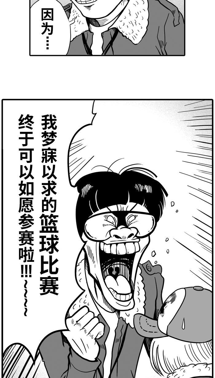 漫画铺韩漫全集-[第19话] 才没有这么好运！ PART 1无删减无遮挡章节图片 