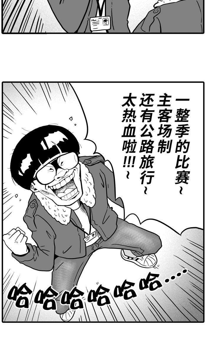漫画铺韩漫全集-[第19话] 才没有这么好运！ PART 1无删减无遮挡章节图片 
