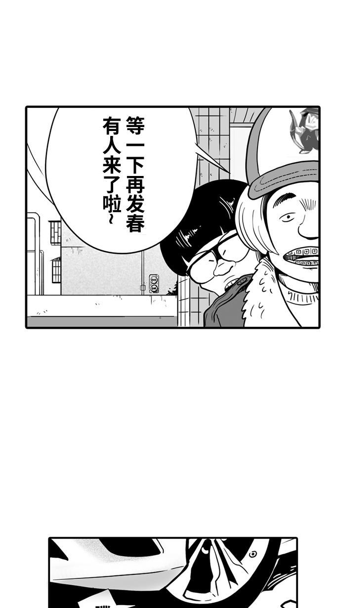 漫画铺韩漫全集-[第19话] 才没有这么好运！ PART 1无删减无遮挡章节图片 