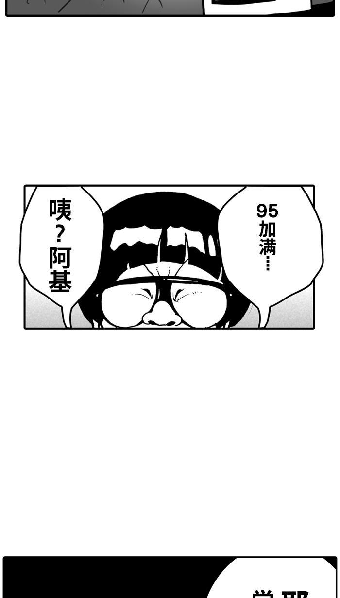 漫画铺韩漫全集-[第19话] 才没有这么好运！ PART 1无删减无遮挡章节图片 