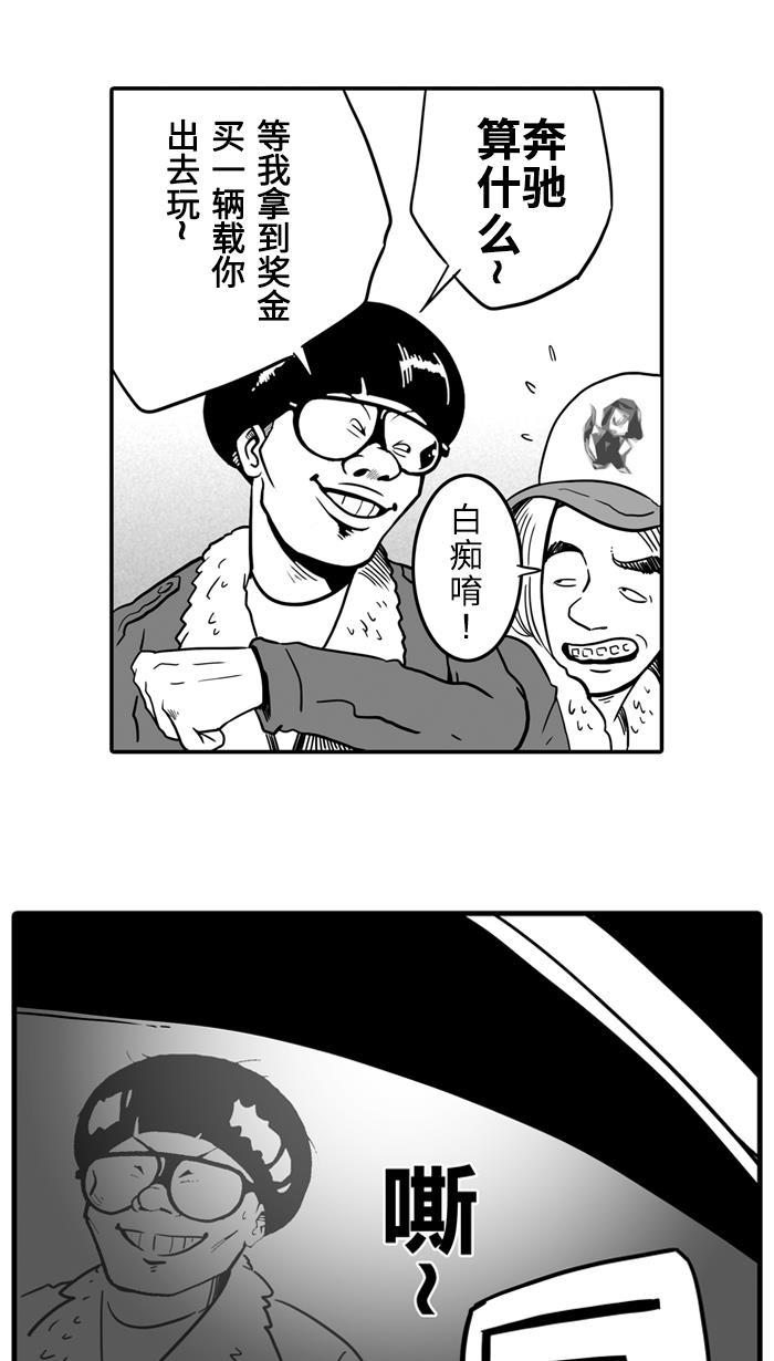 漫画铺韩漫全集-[第19话] 才没有这么好运！ PART 1无删减无遮挡章节图片 