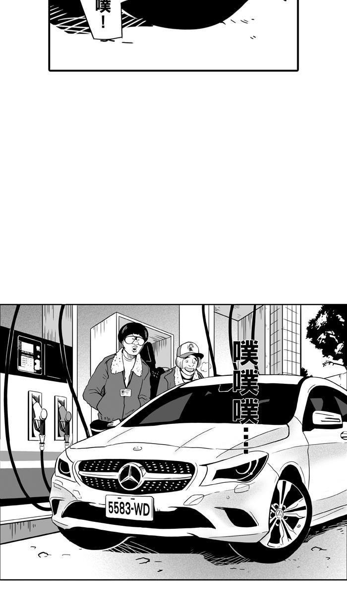 漫画铺韩漫全集-[第19话] 才没有这么好运！ PART 1无删减无遮挡章节图片 