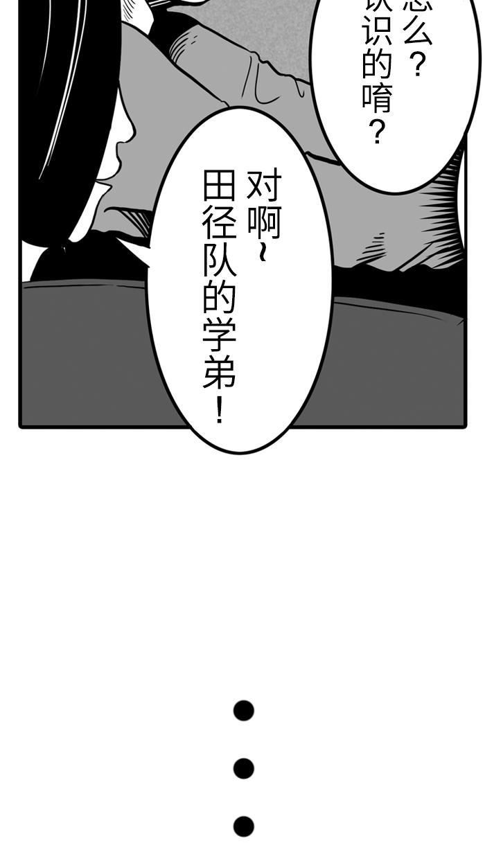 漫画铺韩漫全集-[第19话] 才没有这么好运！ PART 1无删减无遮挡章节图片 