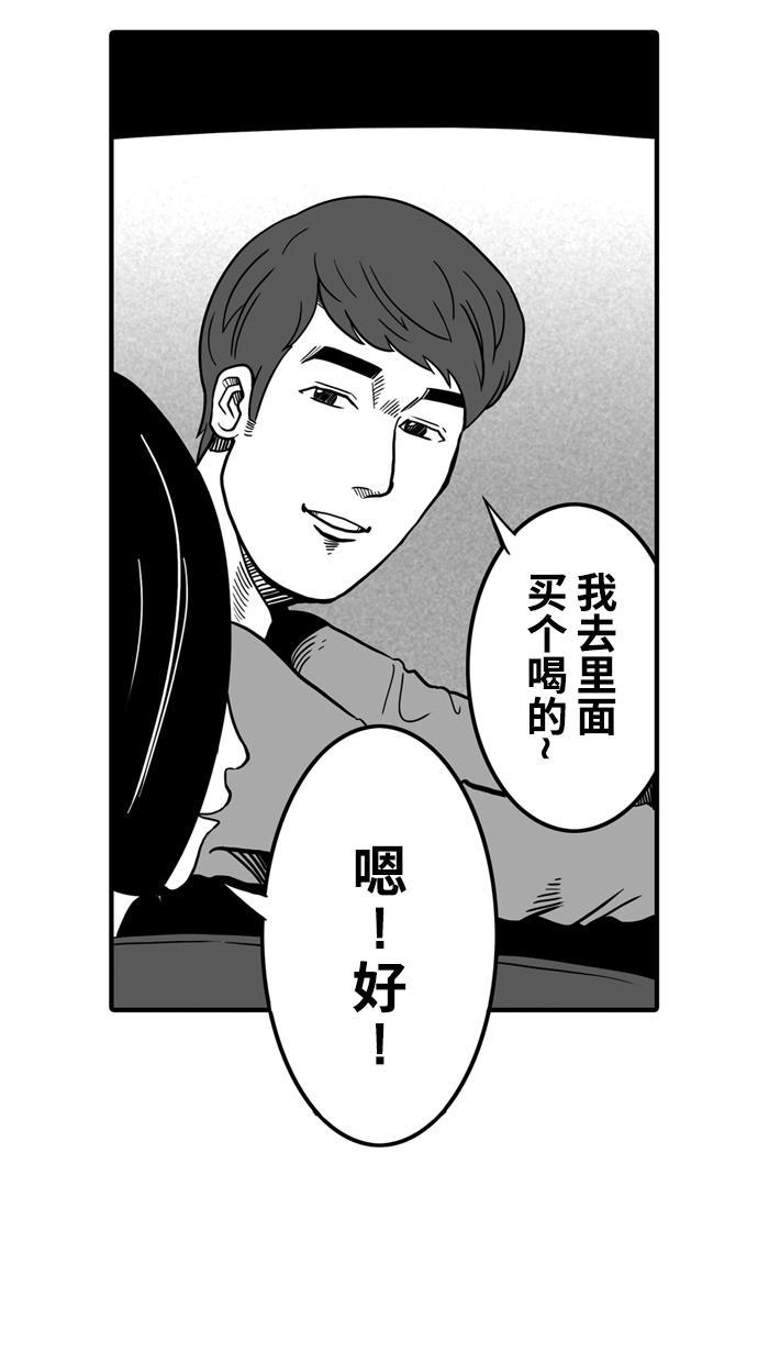 漫画铺韩漫全集-[第20话] 才没有这么好运！ PART 2无删减无遮挡章节图片 