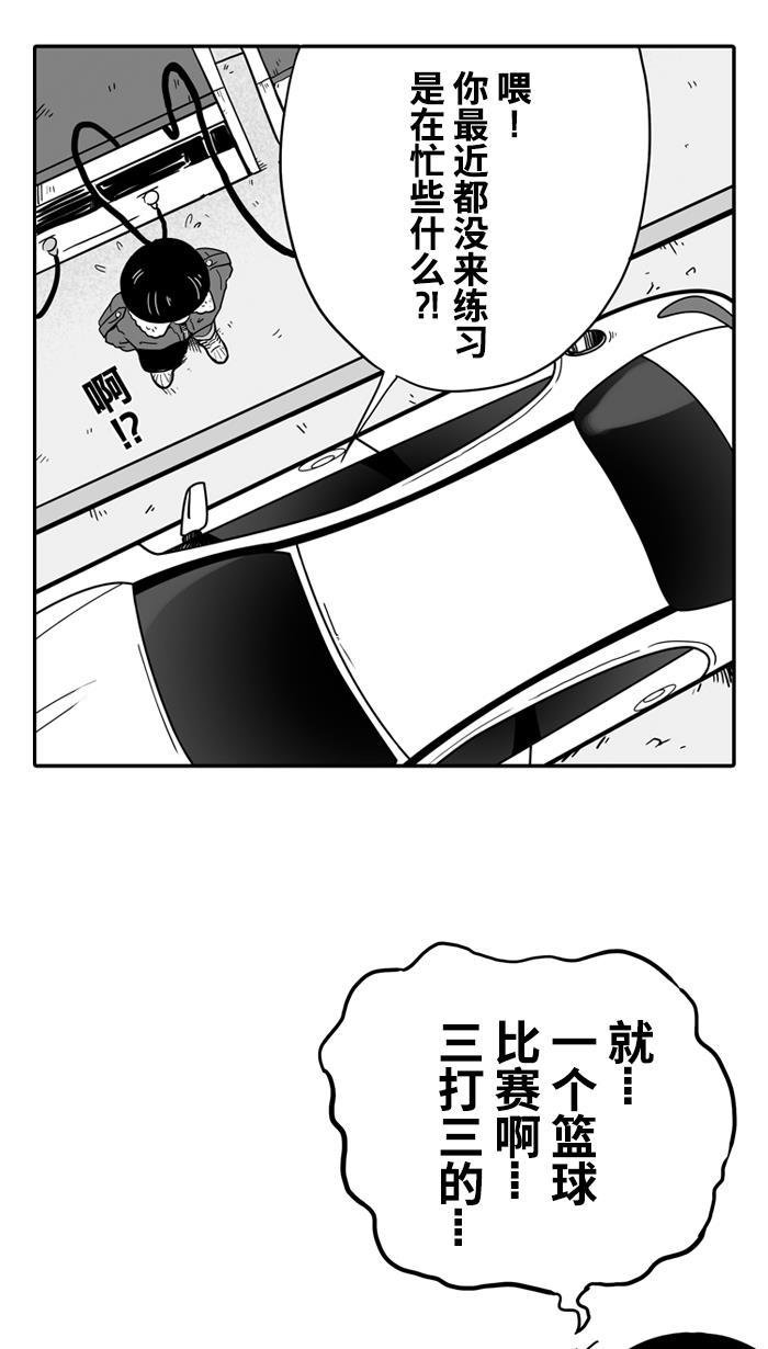 漫画铺韩漫全集-[第20话] 才没有这么好运！ PART 2无删减无遮挡章节图片 