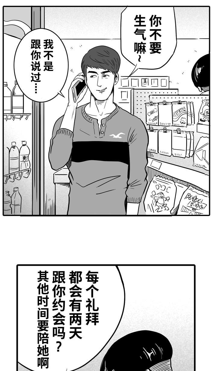 漫画铺韩漫全集-[第20话] 才没有这么好运！ PART 2无删减无遮挡章节图片 