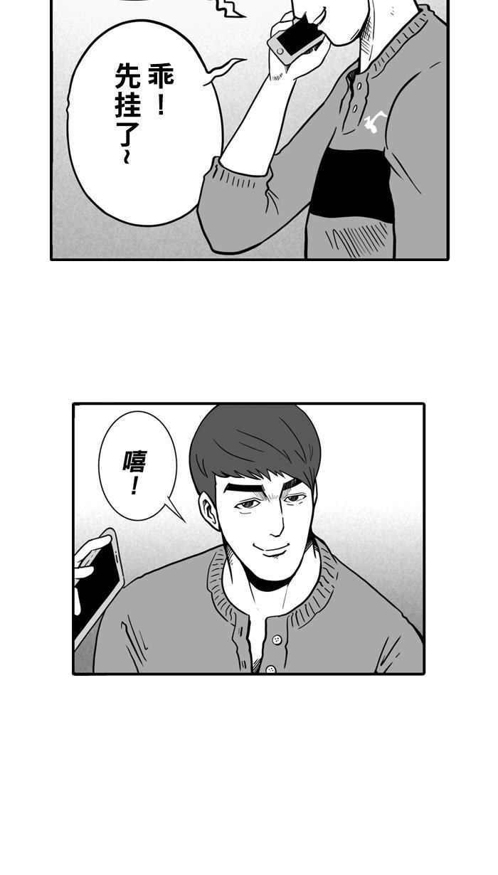 漫画铺韩漫全集-[第20话] 才没有这么好运！ PART 2无删减无遮挡章节图片 