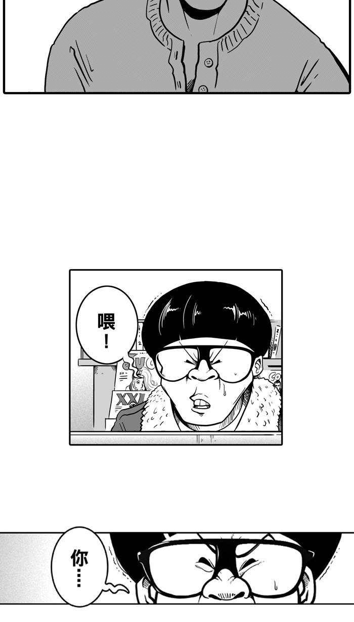 漫画铺韩漫全集-[第20话] 才没有这么好运！ PART 2无删减无遮挡章节图片 