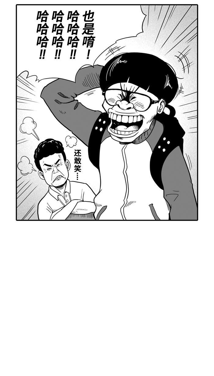漫画铺韩漫全集-[第20话] 才没有这么好运！ PART 2无删减无遮挡章节图片 