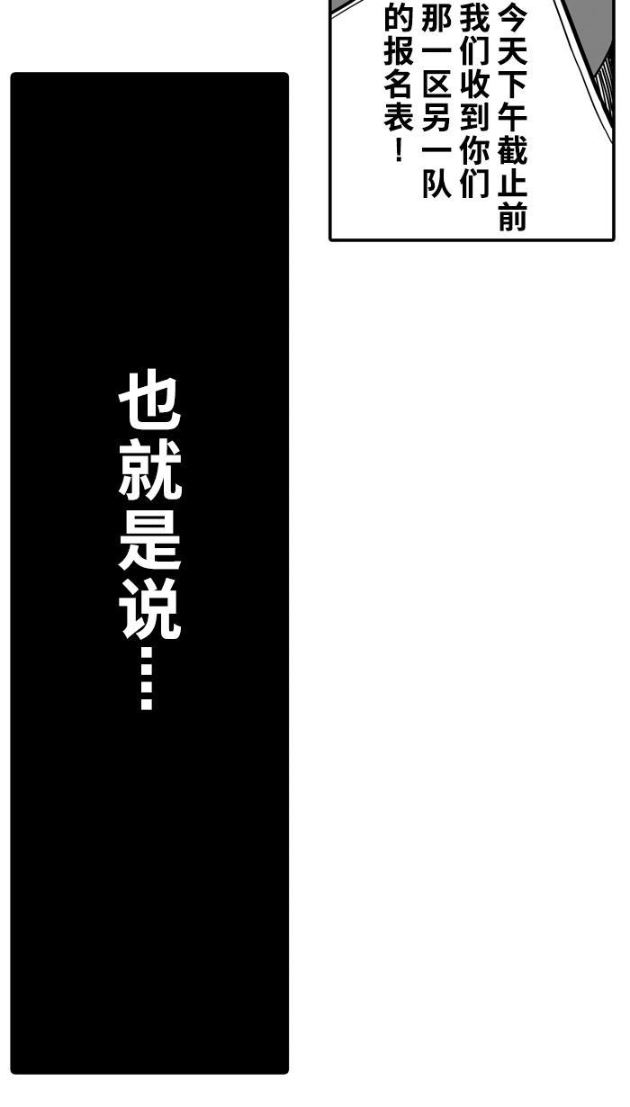 漫画铺韩漫全集-[第20话] 才没有这么好运！ PART 2无删减无遮挡章节图片 