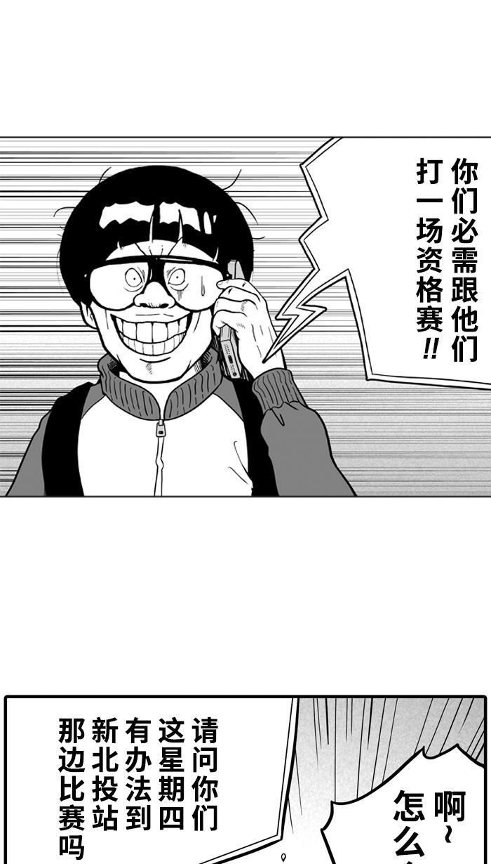 漫画铺韩漫全集-[第20话] 才没有这么好运！ PART 2无删减无遮挡章节图片 