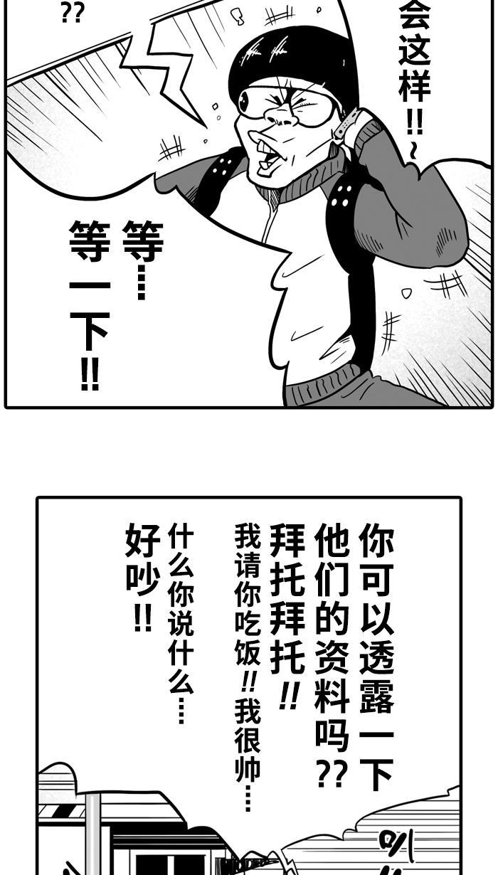 漫画铺韩漫全集-[第20话] 才没有这么好运！ PART 2无删减无遮挡章节图片 