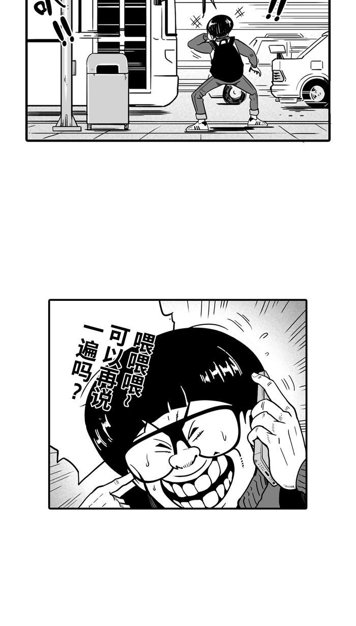 漫画铺韩漫全集-[第20话] 才没有这么好运！ PART 2无删减无遮挡章节图片 