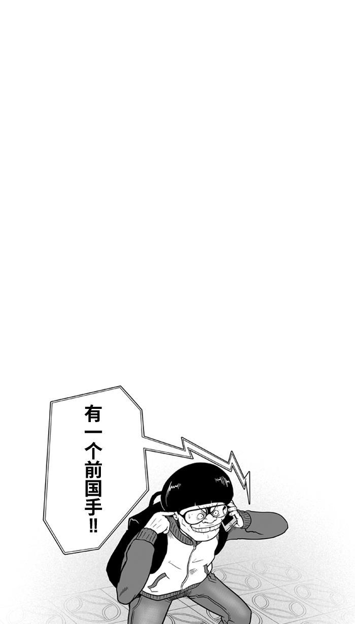 漫画铺韩漫全集-[第20话] 才没有这么好运！ PART 2无删减无遮挡章节图片 