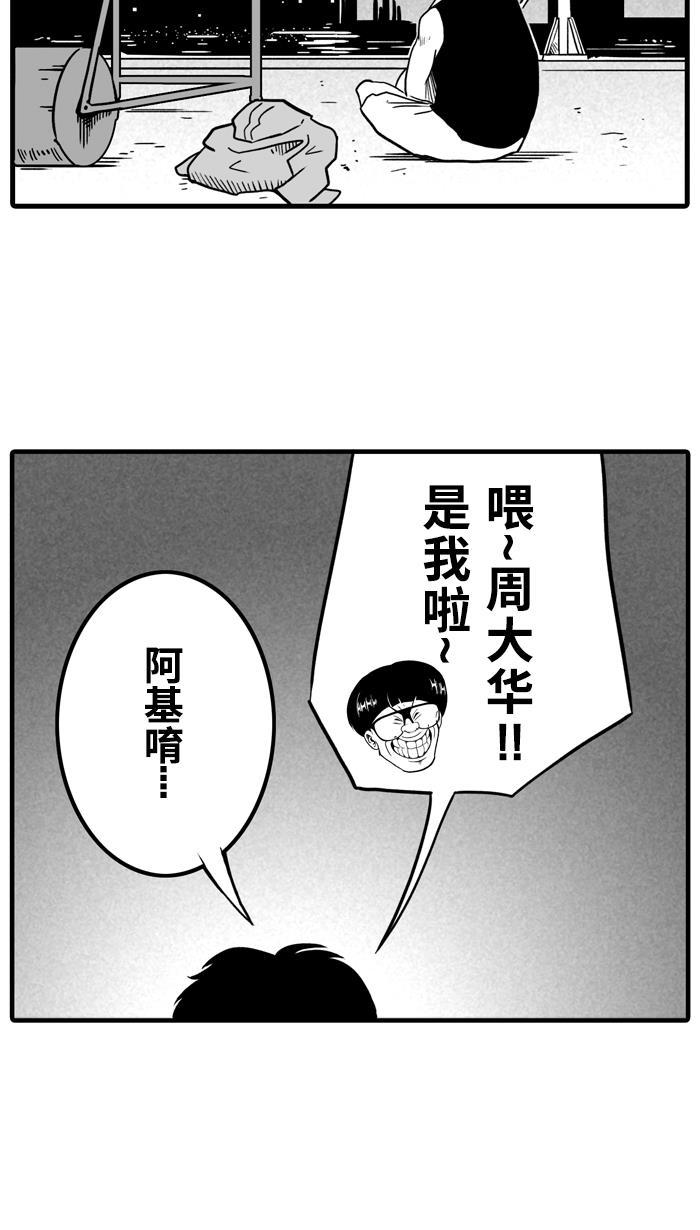 漫画铺韩漫全集-[第21话] 一个关于帅的传说 PART 1无删减无遮挡章节图片 
