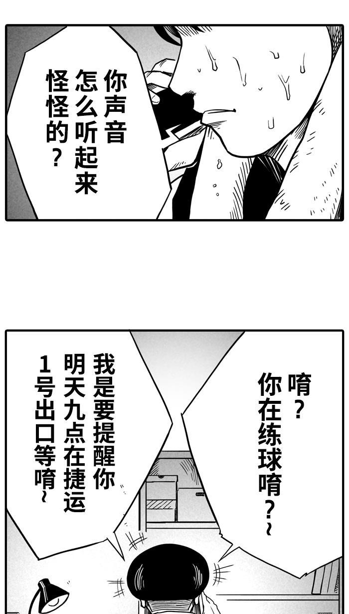 漫画铺韩漫全集-[第21话] 一个关于帅的传说 PART 1无删减无遮挡章节图片 