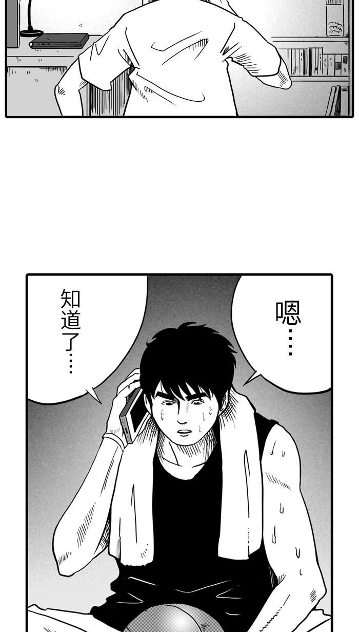漫画铺韩漫全集-[第21话] 一个关于帅的传说 PART 1无删减无遮挡章节图片 