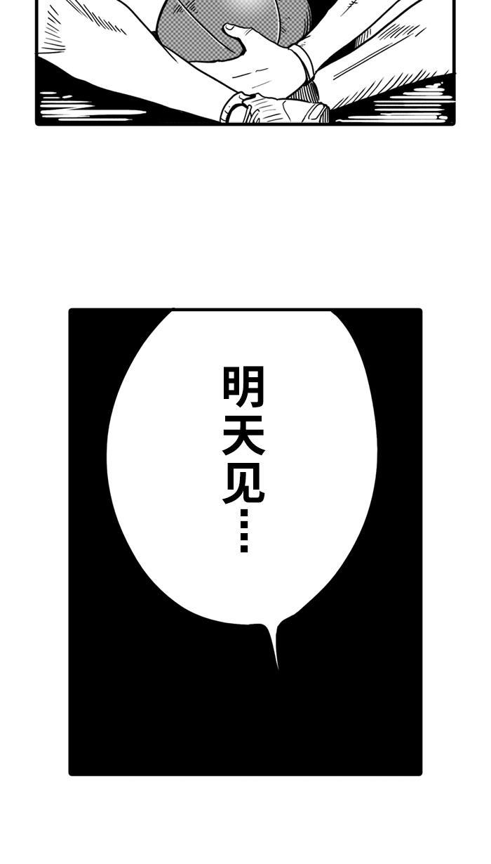 漫画铺韩漫全集-[第21话] 一个关于帅的传说 PART 1无删减无遮挡章节图片 