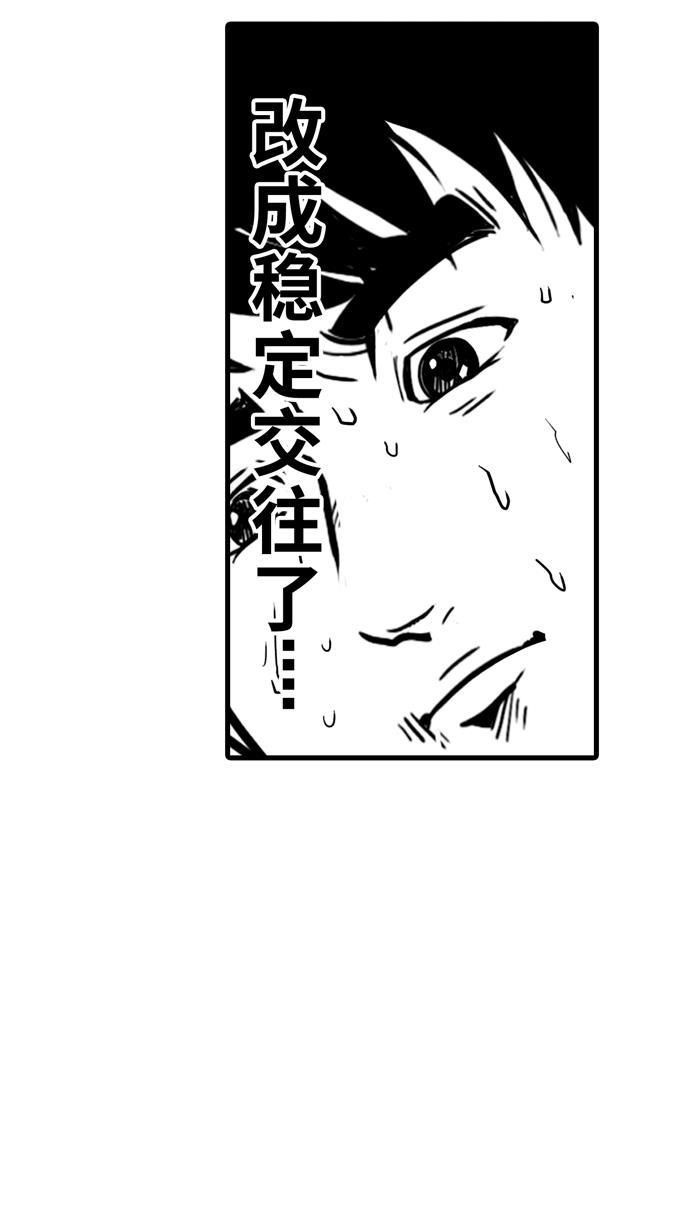 漫画铺韩漫全集-[第21话] 一个关于帅的传说 PART 1无删减无遮挡章节图片 