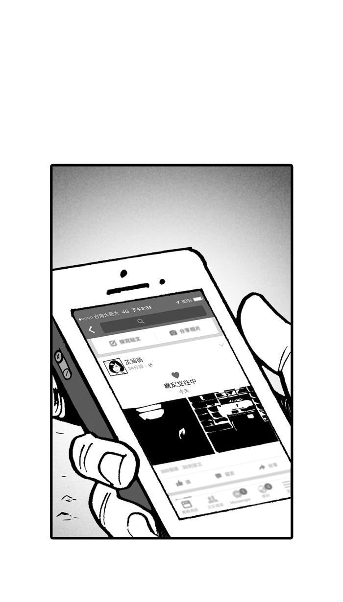 漫画铺韩漫全集-[第21话] 一个关于帅的传说 PART 1无删减无遮挡章节图片 