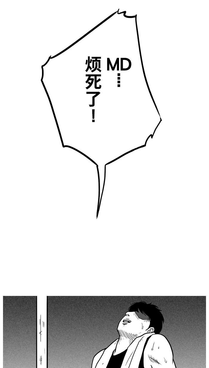 漫画铺韩漫全集-[第21话] 一个关于帅的传说 PART 1无删减无遮挡章节图片 