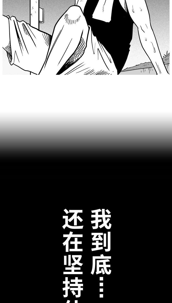 漫画铺韩漫全集-[第21话] 一个关于帅的传说 PART 1无删减无遮挡章节图片 
