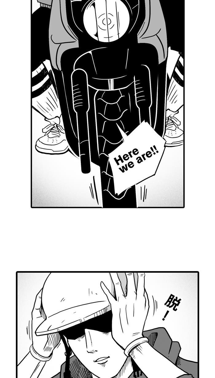 漫画铺韩漫全集-[第21话] 一个关于帅的传说 PART 1无删减无遮挡章节图片 